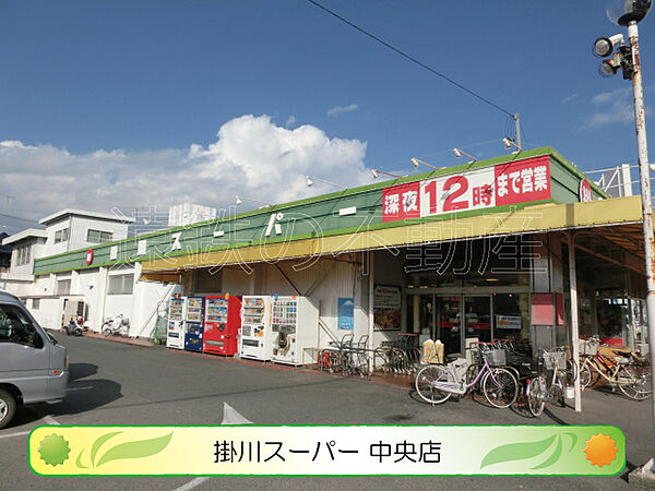 画像24:掛川スーパー 中央店（453m）