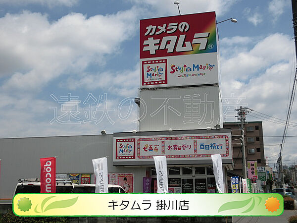 画像22:カメラのキタムラ　掛川店（289m）