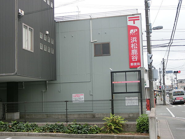 画像15:浜松鹿谷郵便局（224m）