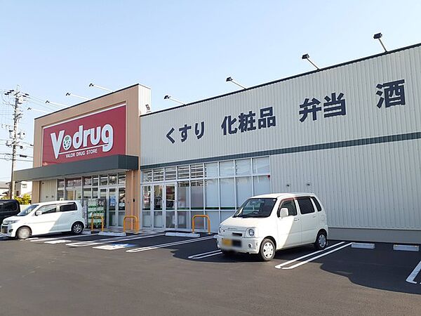 画像19:Vドラッグ笠井新田店まで371m