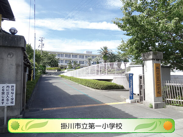 画像15:掛川市立第一小学校（582m）
