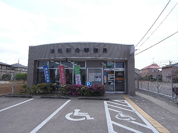 画像20:浜松和合郵便局（1233m）
