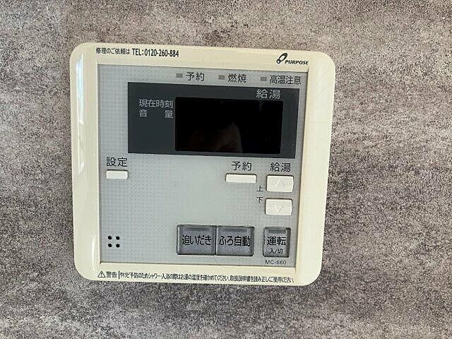 設備