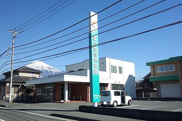 富士宮信用金庫　駅南支店：約480ｍ