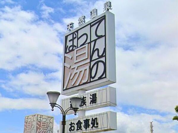 ばってんの湯 570m