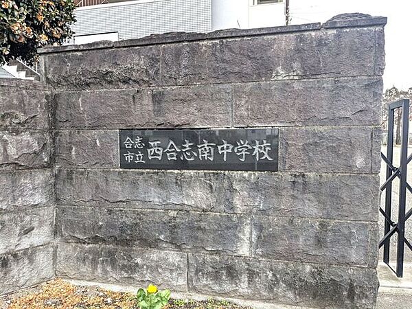西合志南中学校 790m