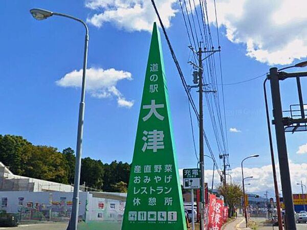 道の駅 大津 2300m