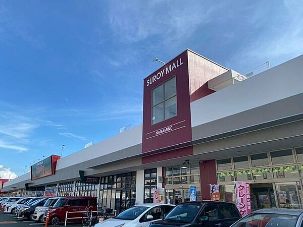 シュロアモール 長嶺 750m