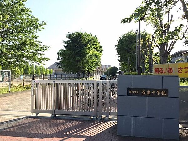 長嶺中学校 530m