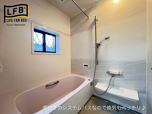 窓付きのシステムバスなので換気もバッチリ♪