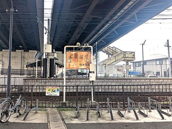 新須屋駅 1430m