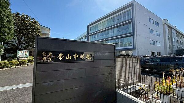 帯山中学校 1220m