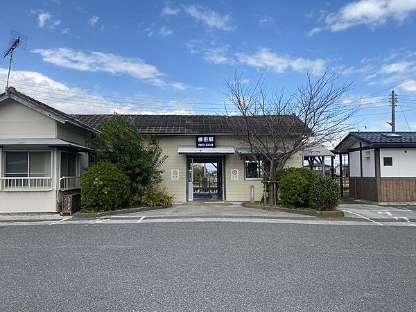 横田駅