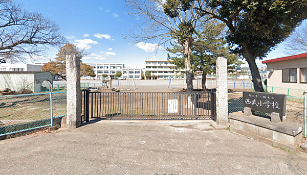 西武小学校まで900ｍ