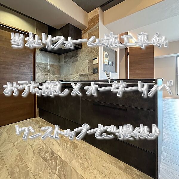 ※掲載写真は当社リフォーム施工事例です「クロスの張替えだけ」から「スケルトンリフォーム」まで、オーダーメイドでご対応