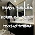 その他：※掲載写真は当社リフォーム施工事例です「クロスの張替えだけ」から「スケルトンリフォーム」まで、オーダーメイドでご対応