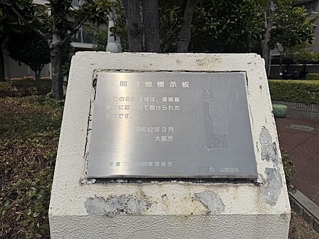 公開空地