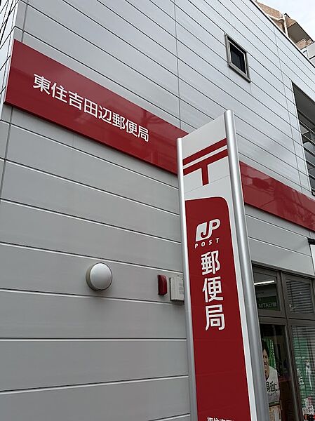 「東住吉田辺郵便局」徒歩5分