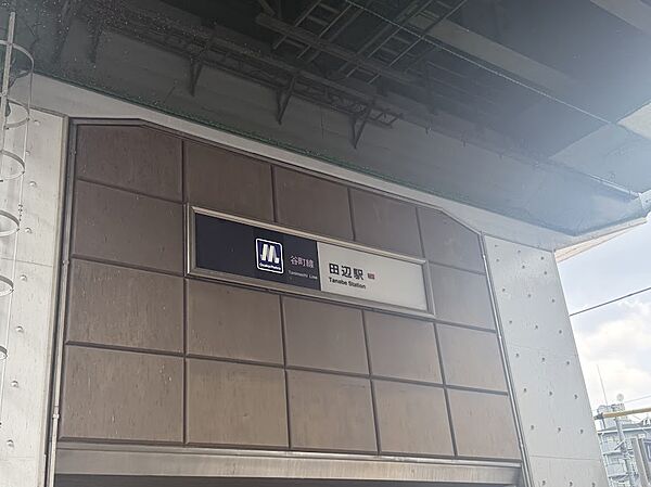 大阪メトロ谷町線「田辺駅」徒歩４分