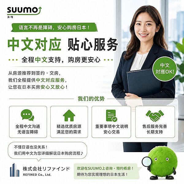 中国語対応可能です。