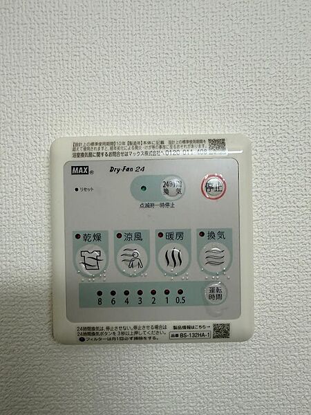 浴室乾燥機付で雨の日の洗濯物も安心♪