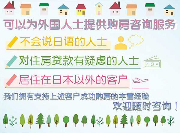 中国語、英語での対応可能です