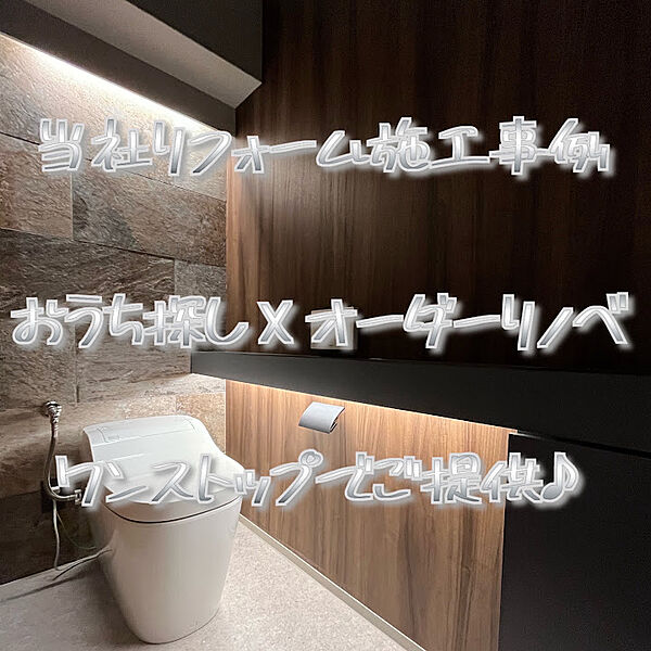 ※当社リノベーション参考写真。リノベーションをお考えであれば、気軽にご相談ください！