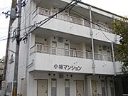 小林マンション 3階 築36年6ヶ月の賃貸物件