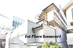 1st　Place　kameariの外観画像