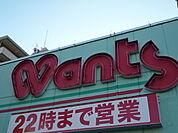 ドラックストア「ウォンツ吉島店まで468ｍ」