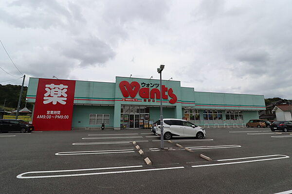 画像19:ドラックストア「ウォンツハローズ熊野モール店まで1939ｍ」