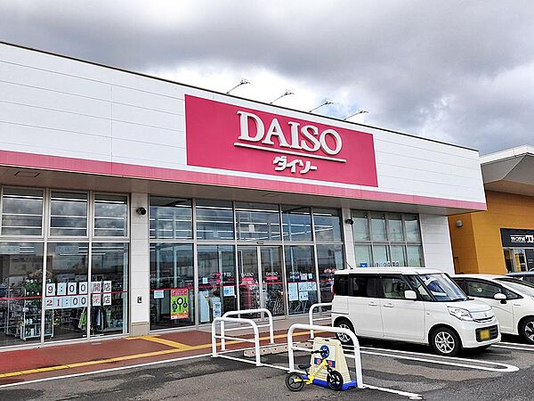 ザ・ダイソー ウオロク中野山店（418m）