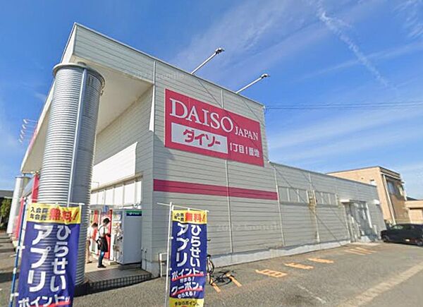 DAISO ひらせい坂井店（835m）