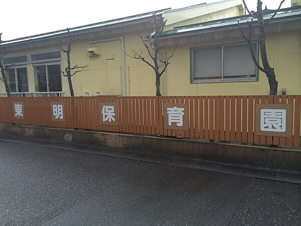 東明こども園（1408m）