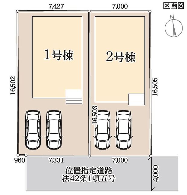 全2区画の新築分譲!