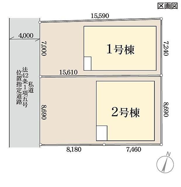 全2区画の新築分譲。