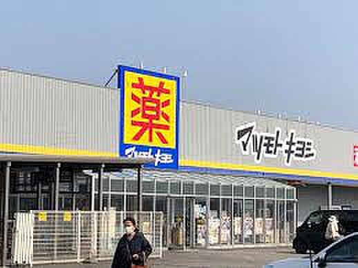 マツモトキヨシ空港通店（778m）