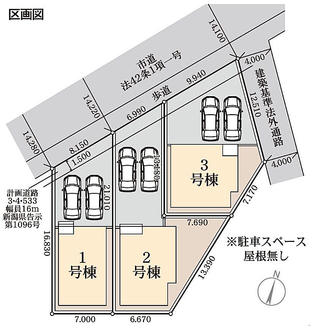 全3区画の新築分譲!