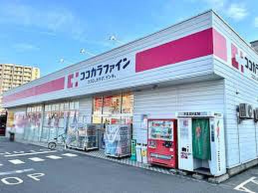 ココカラファイン 関屋店（670m）