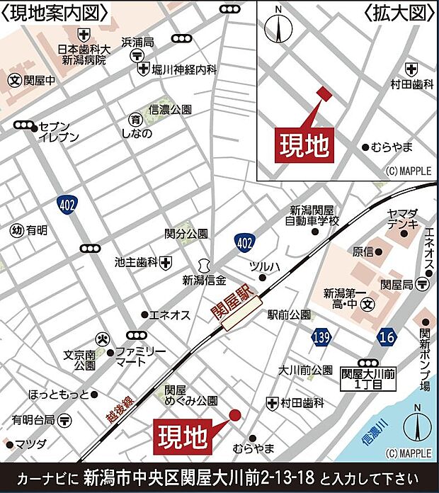 関屋駅や大型商業施設まで徒歩圏内