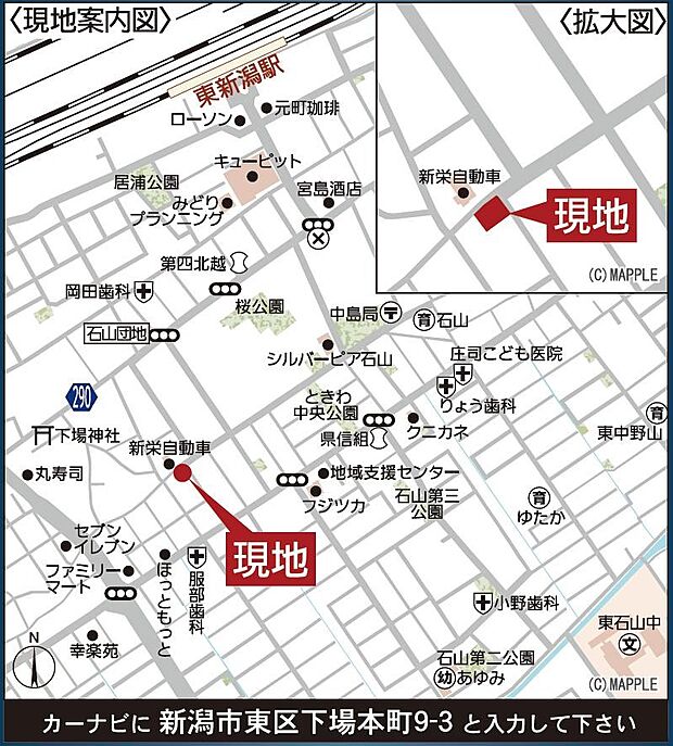 2駅利用できる中野山エリア
