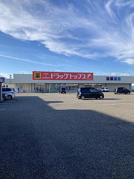 サンドラッグ 空港通り店（909m）