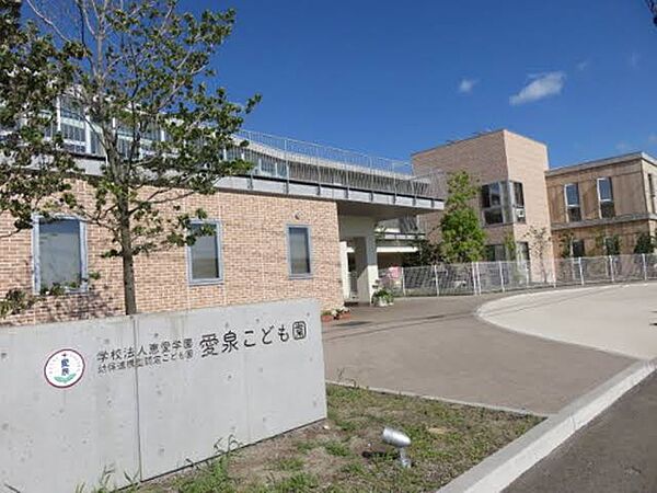 幼保連携型認定こども園愛泉こども園（284m）