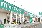 ミニコープ 徒歩11分。スーパー 880m