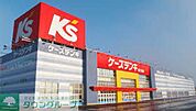 ケーズデンキ 徒歩68分。ホームセンター 5430m