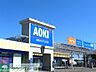 周辺：AOKI 徒歩5分。その他小売店 350m