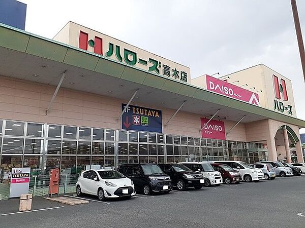 画像8:ハローズ高木店まで800m