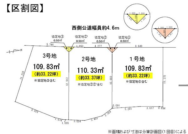 区画図：340000278041