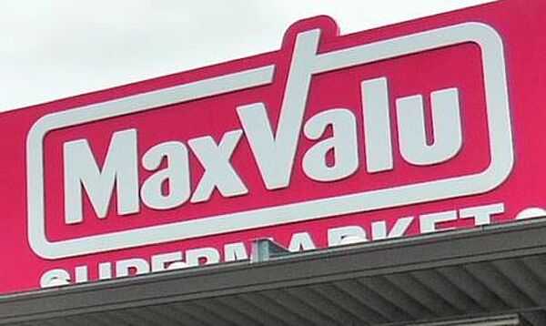 マックスバリュエクスプレス老司店まで　841m　徒歩約11分