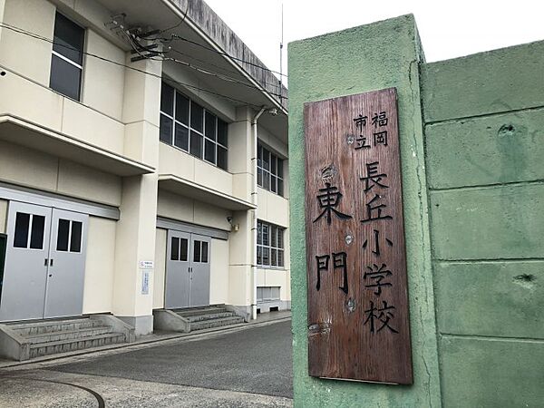 長丘小学校まで徒歩約10分　約600ｍ